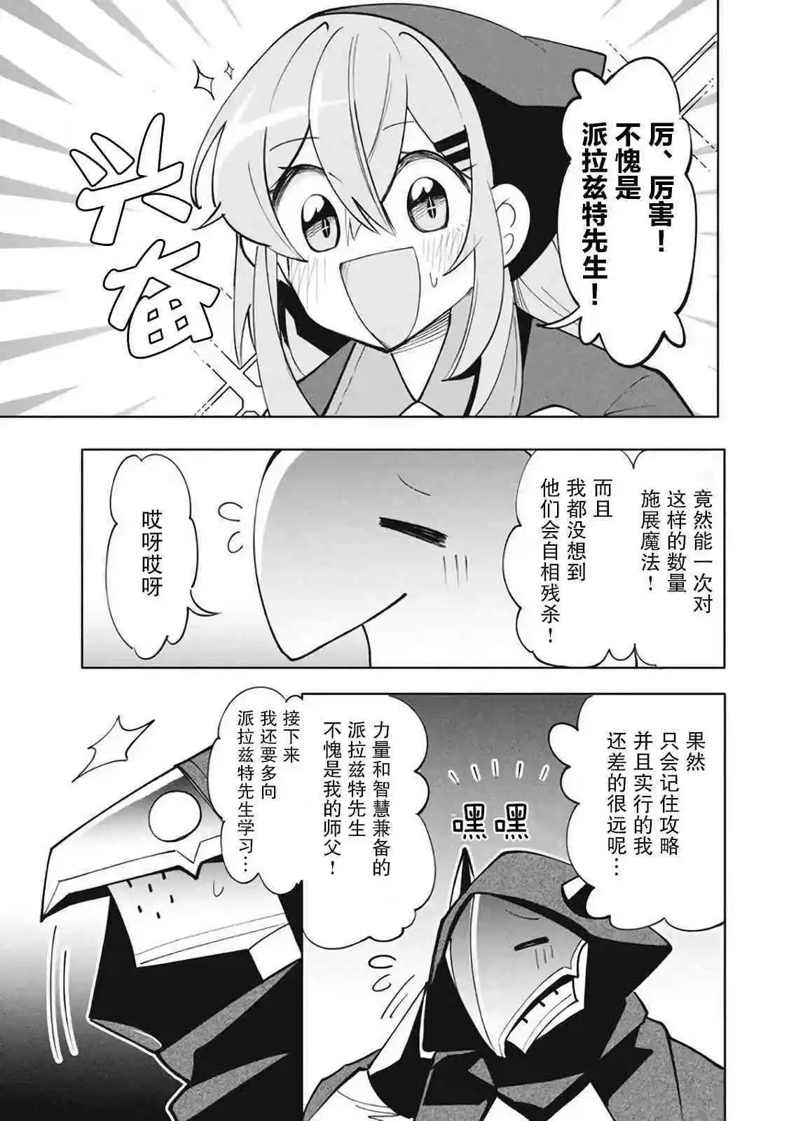 第14话