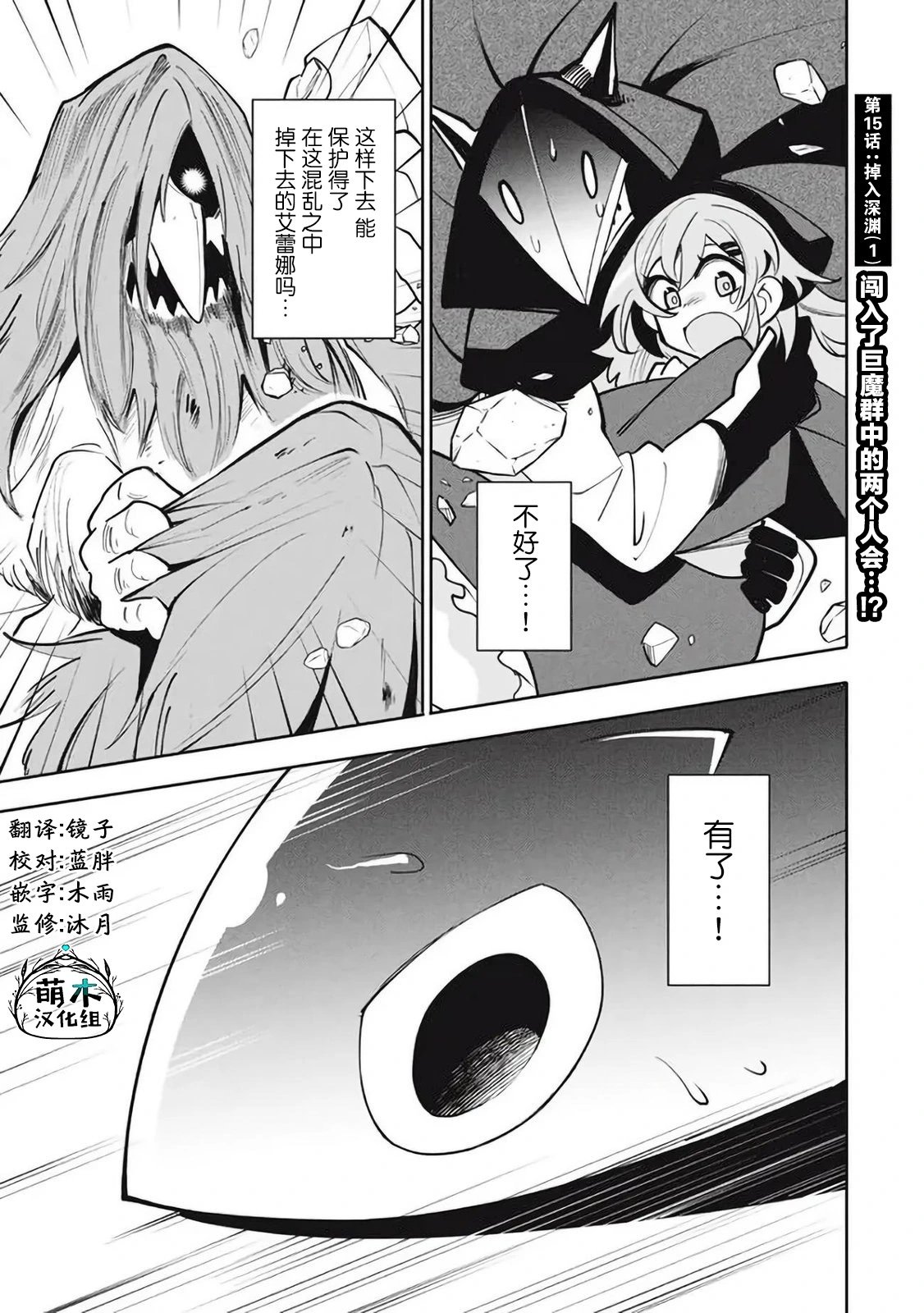 第15.1话