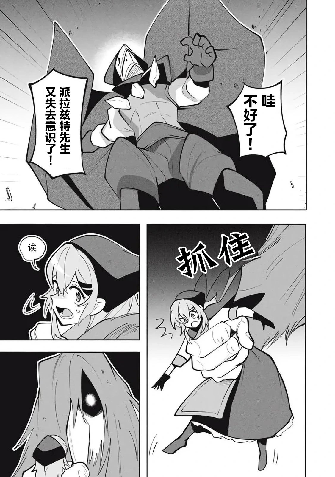 第15.1话