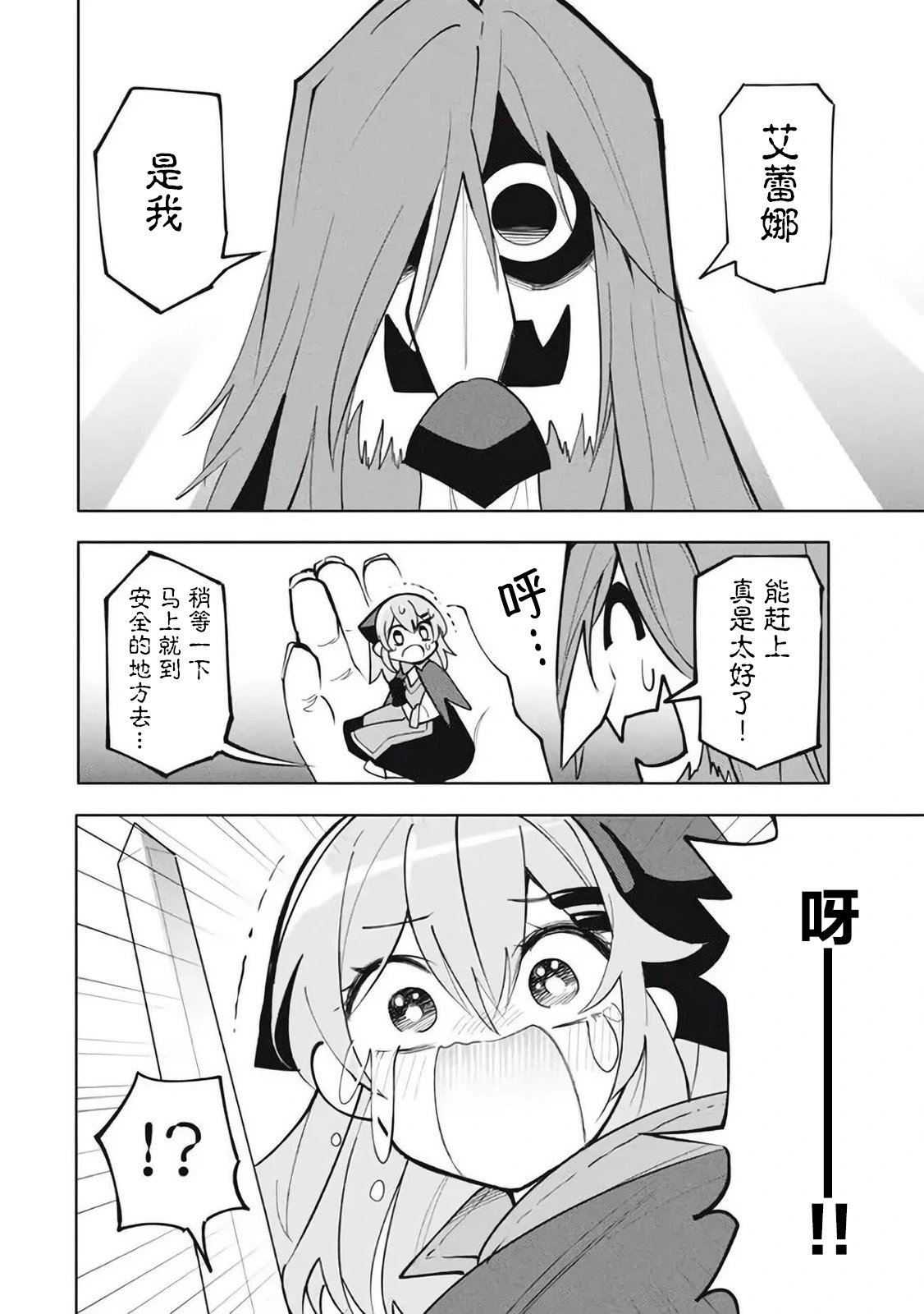 第15.1话