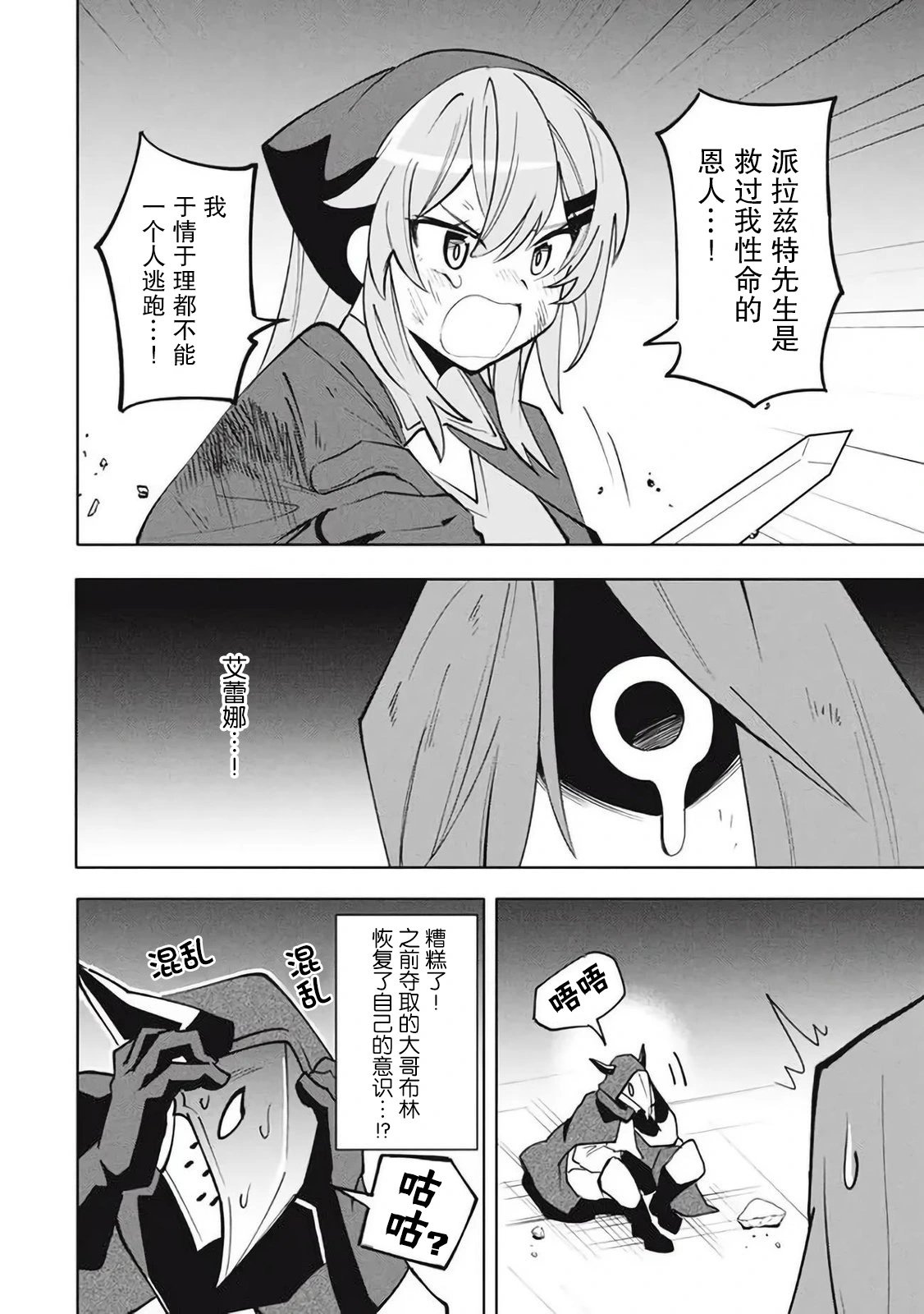 第15.1话
