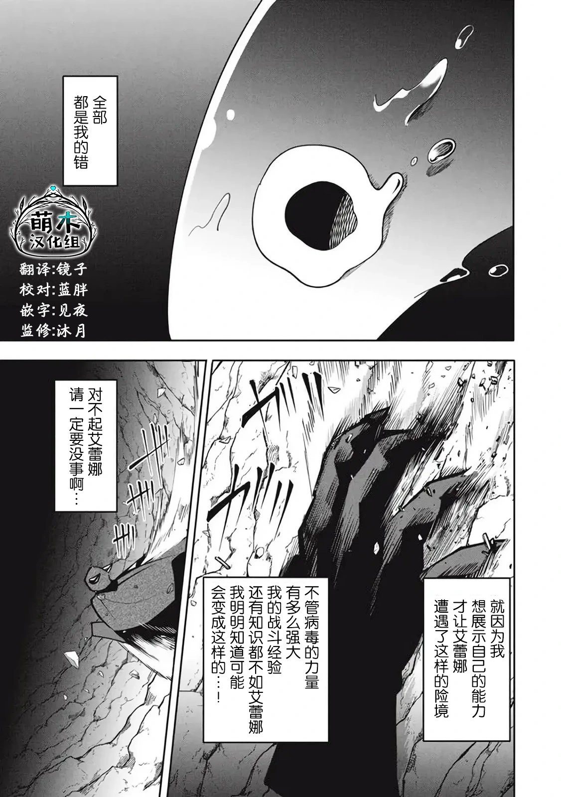 第15.2话