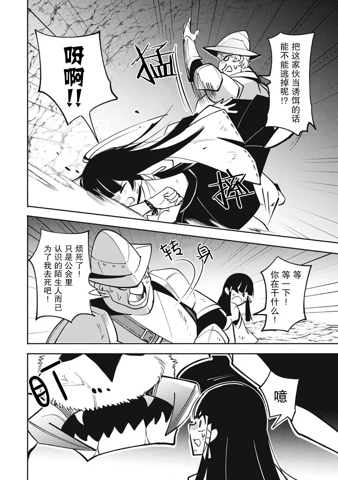 第15.2话