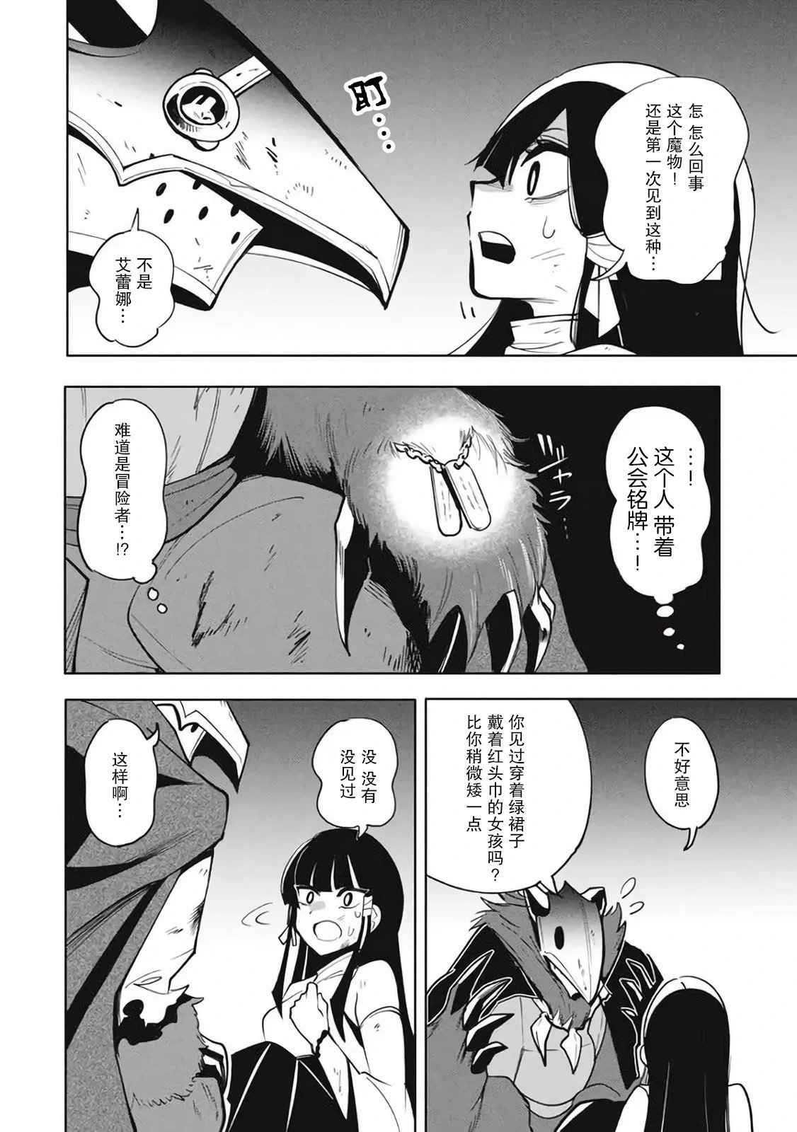 第15.2话