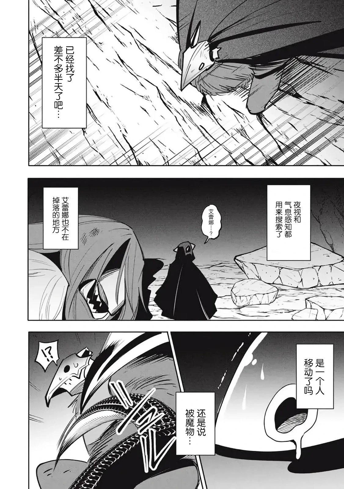 第15.2话