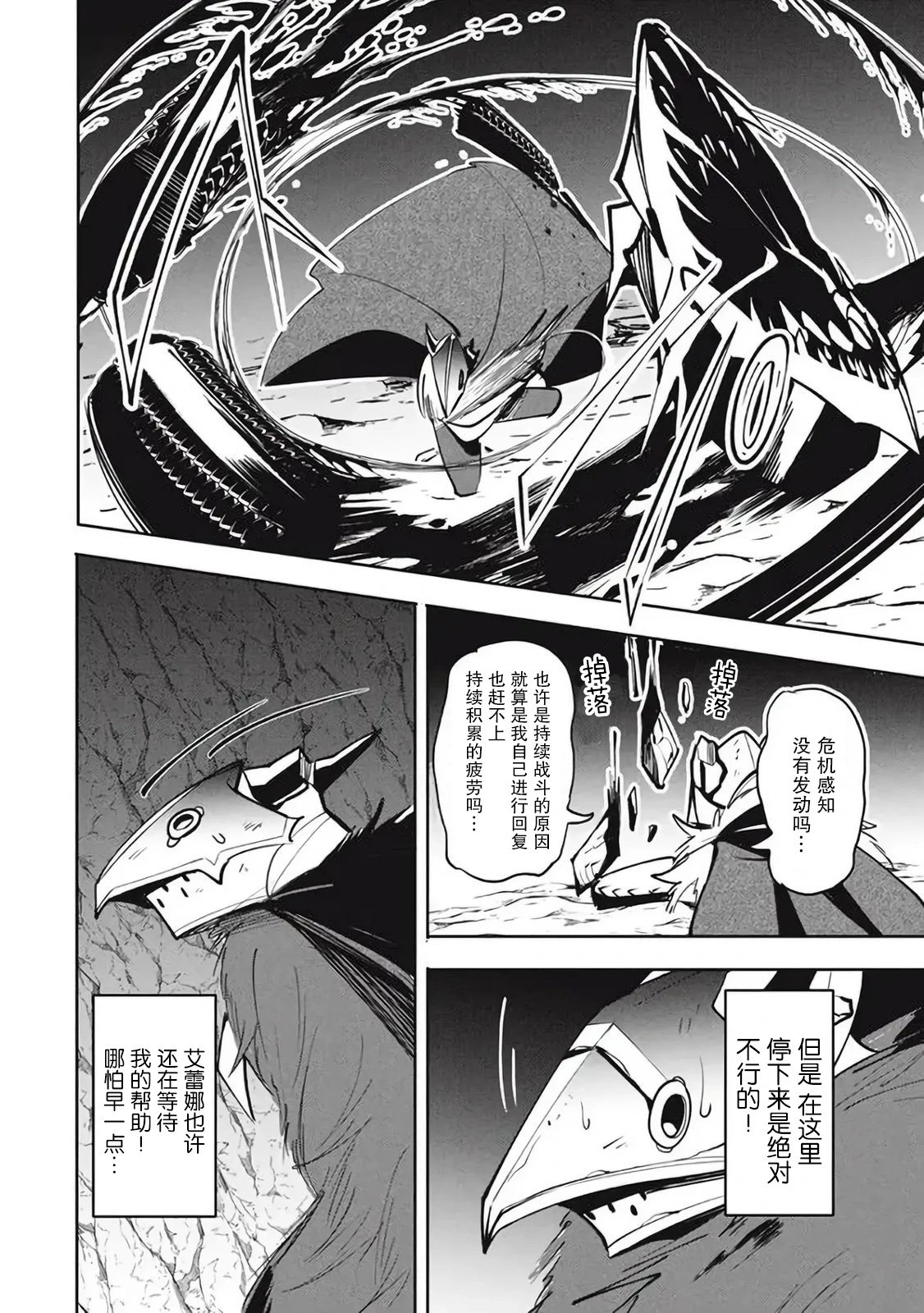 第15.2话