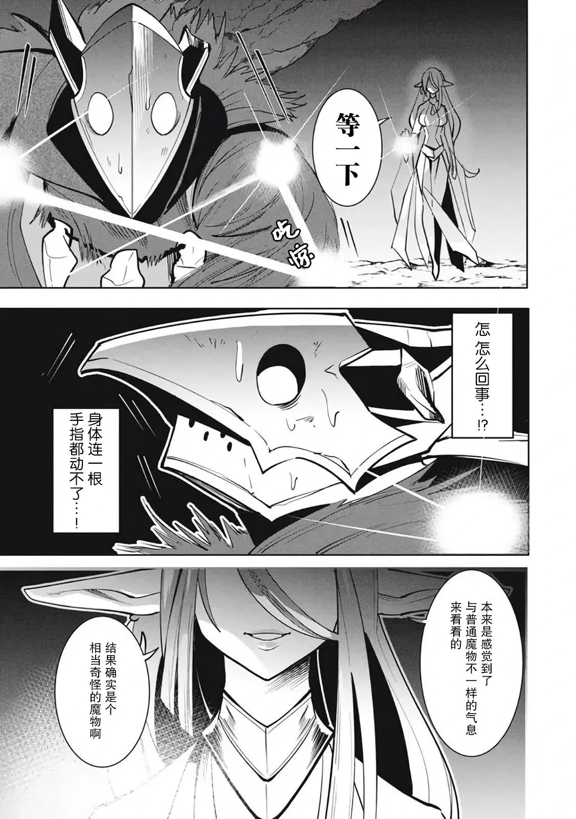 第15.2话