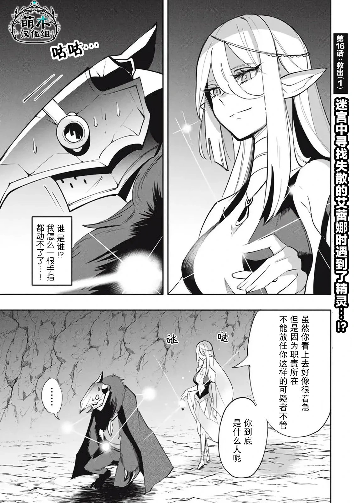 第16.1话