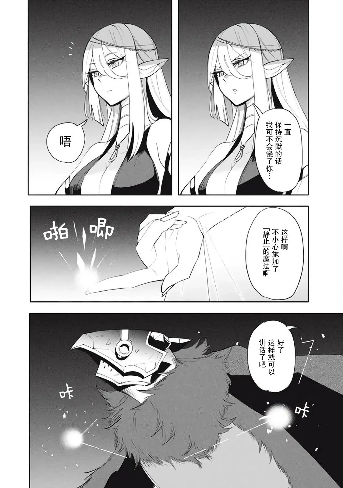第16.1话