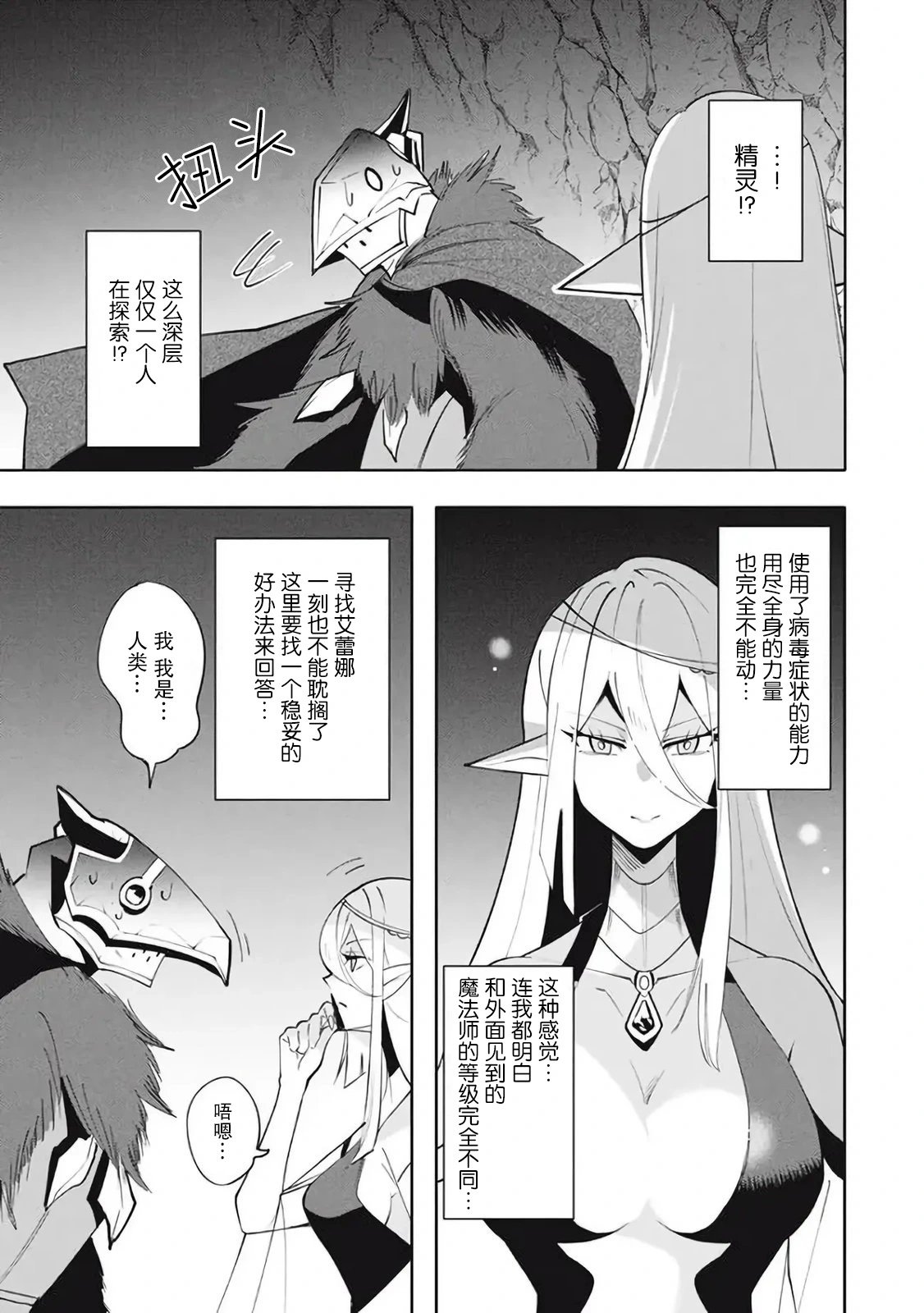 第16.1话