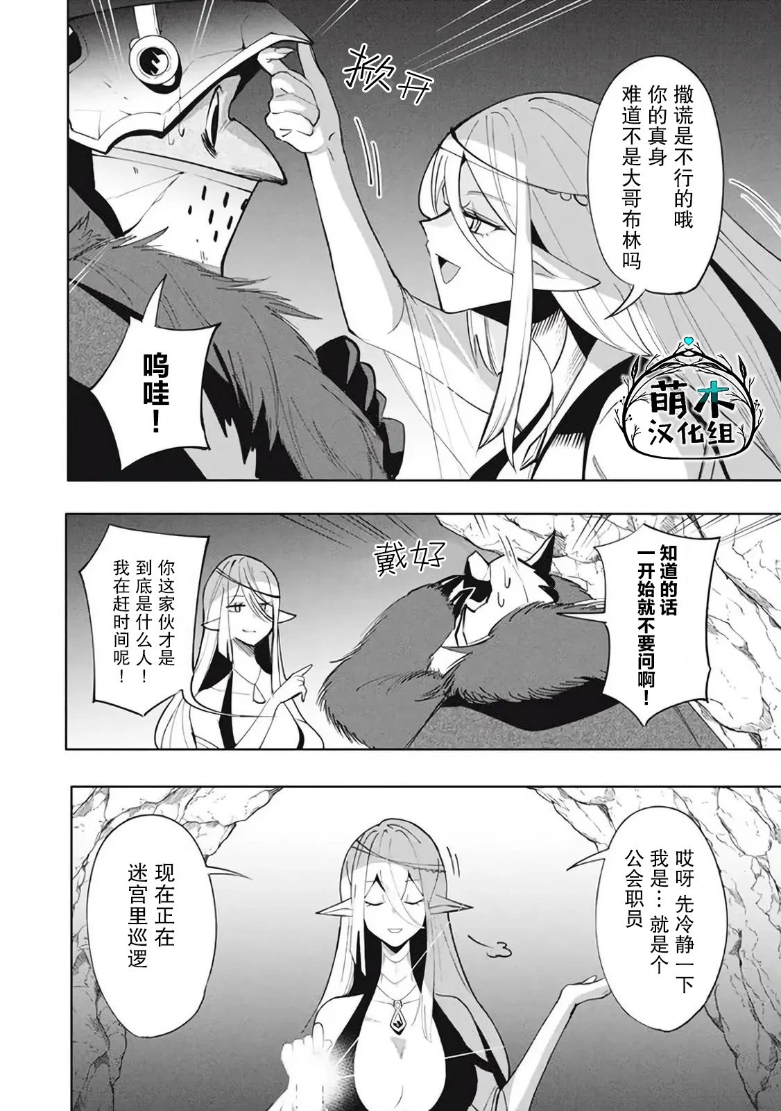 第16.1话