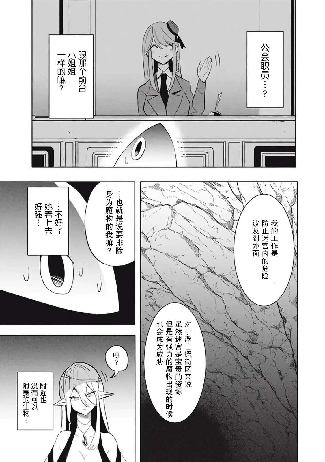 第16.1话