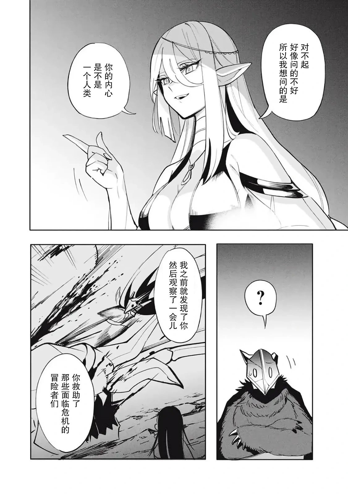 第16.1话