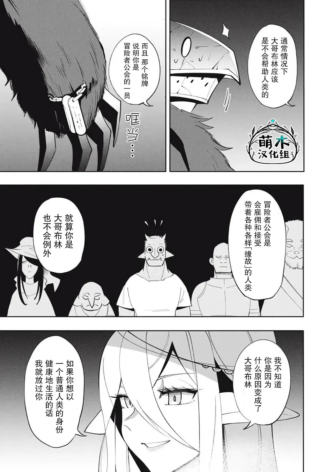 第16.1话