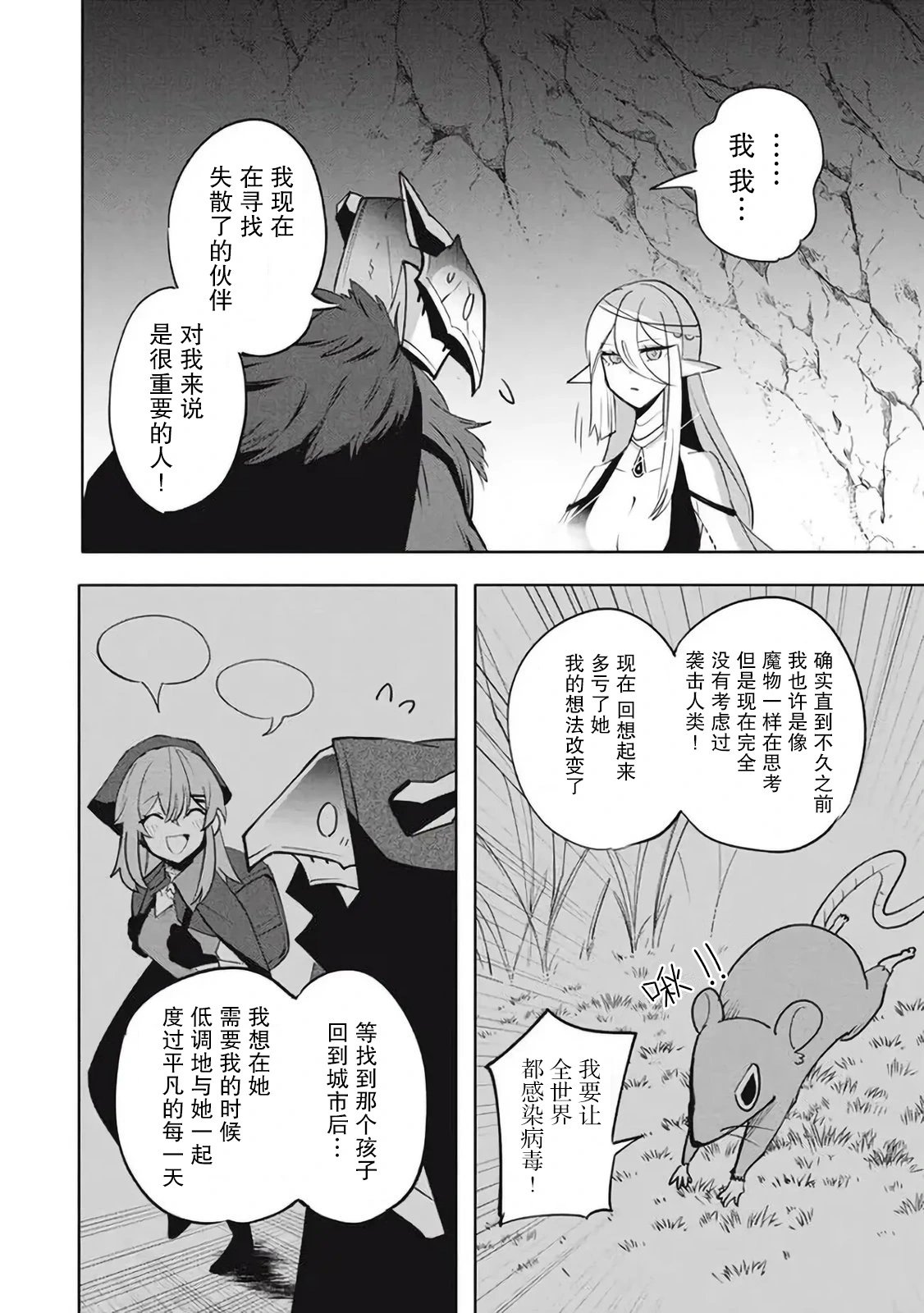 第16.1话