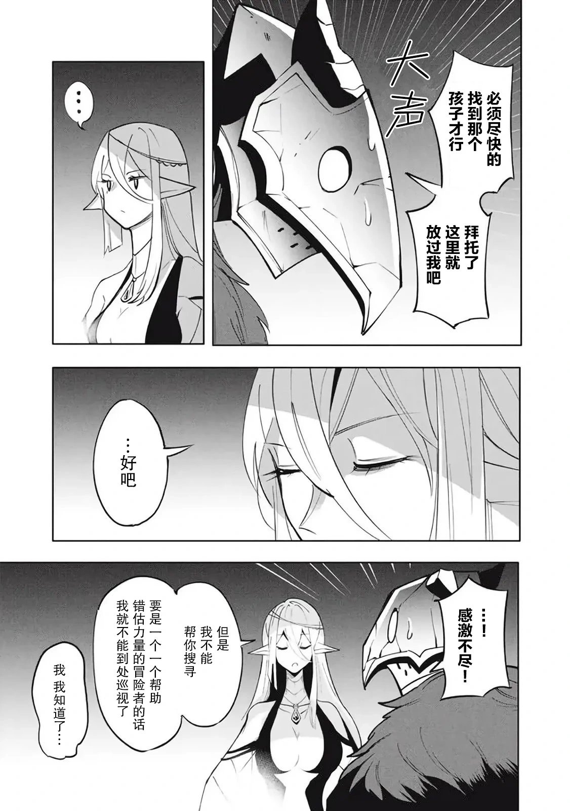 第16.1话