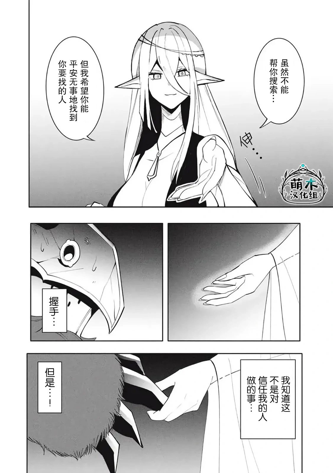 第16.1话