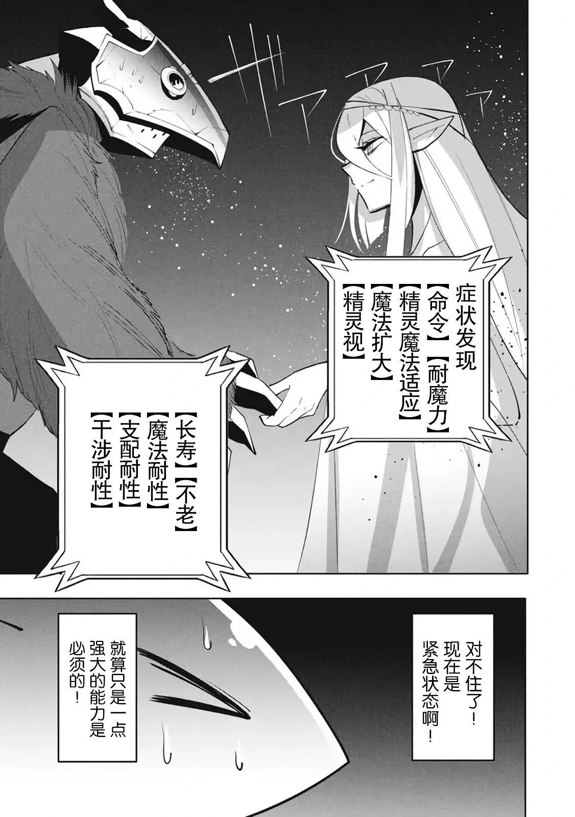 第16.1话