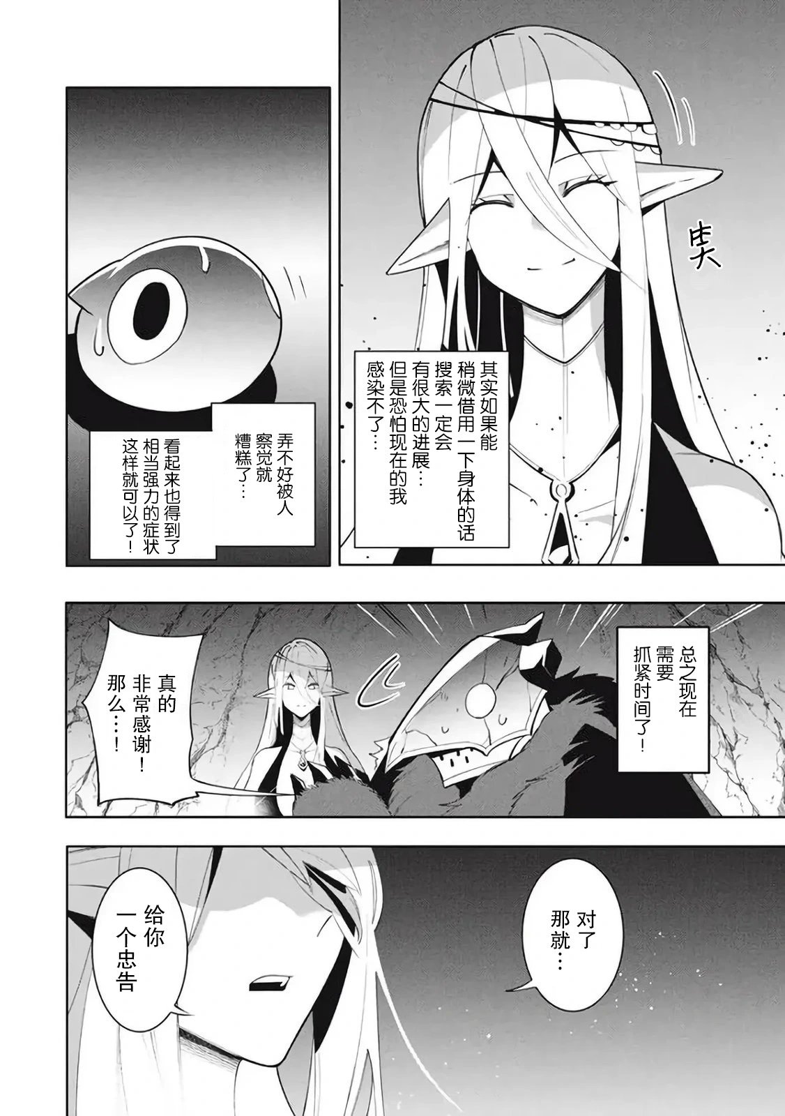 第16.1话