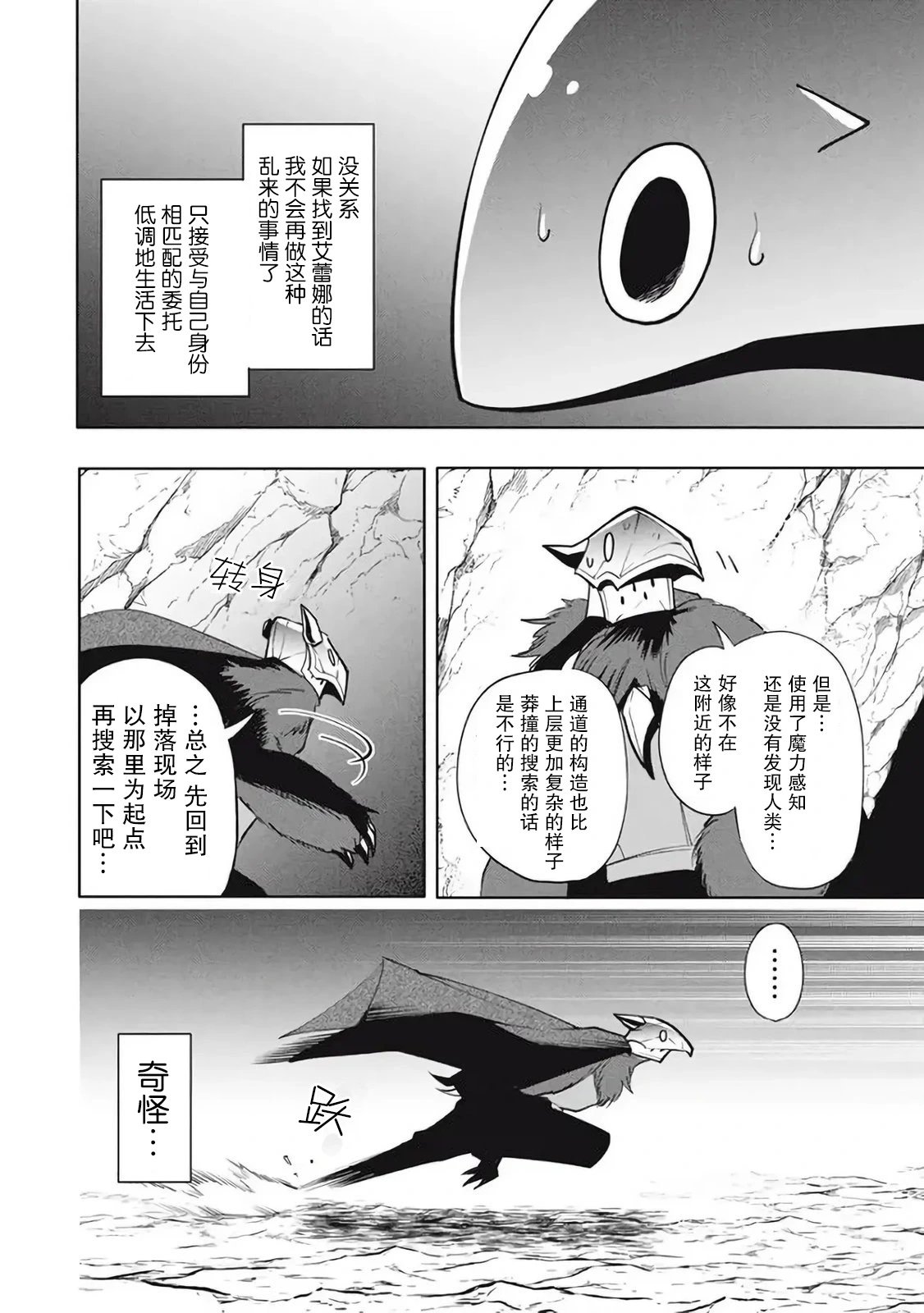 第16.1话