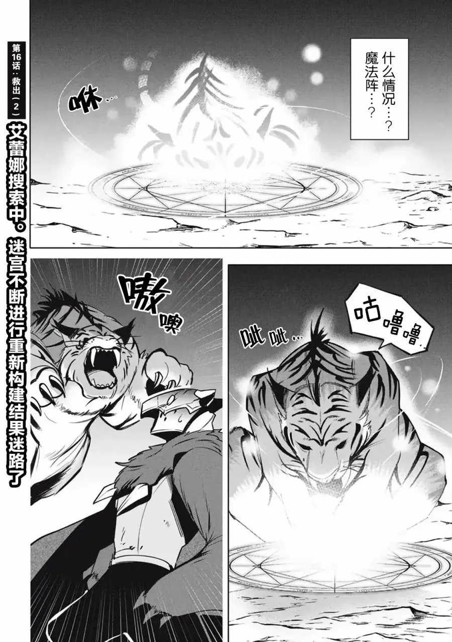第16.2话