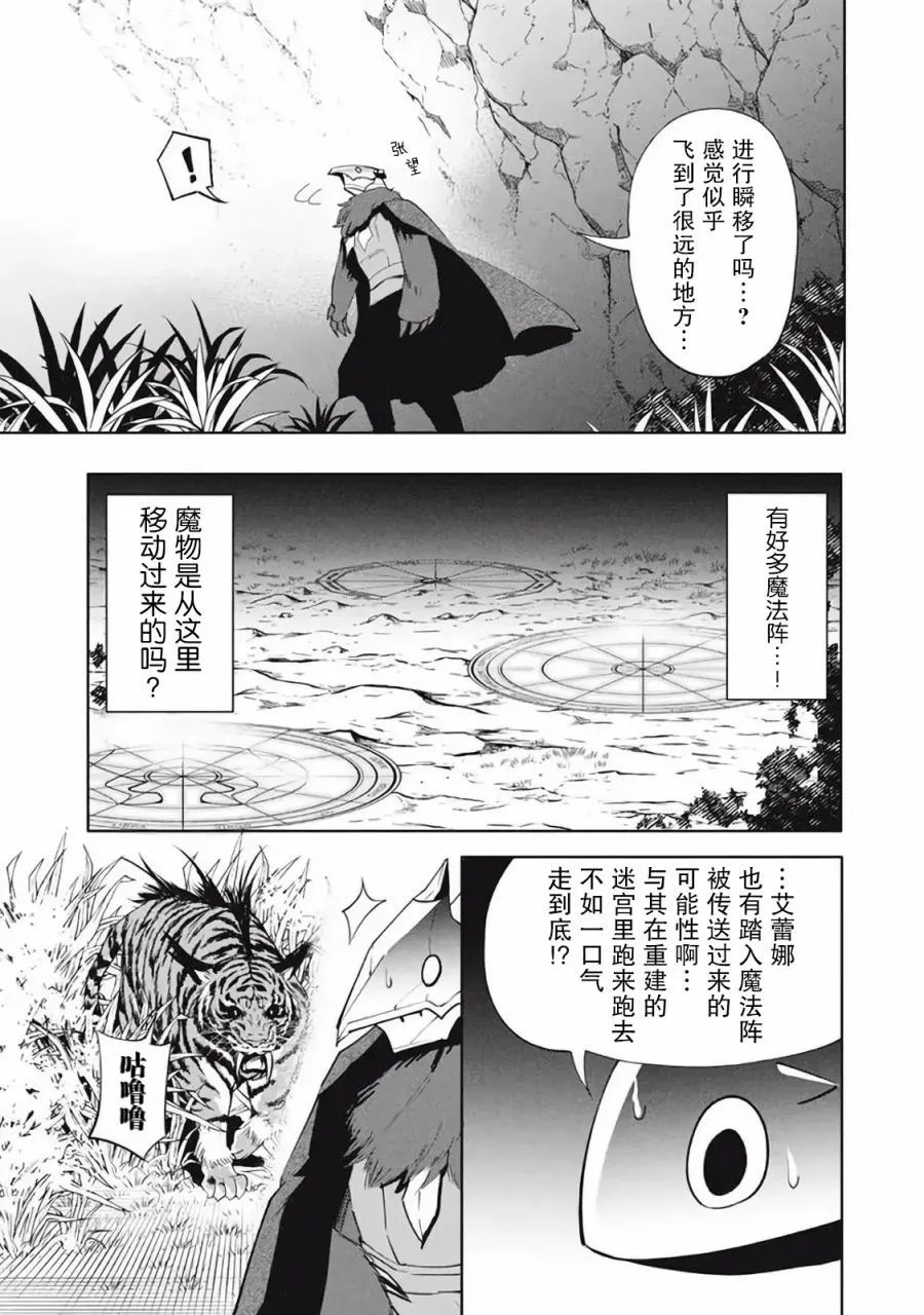 第16.2话