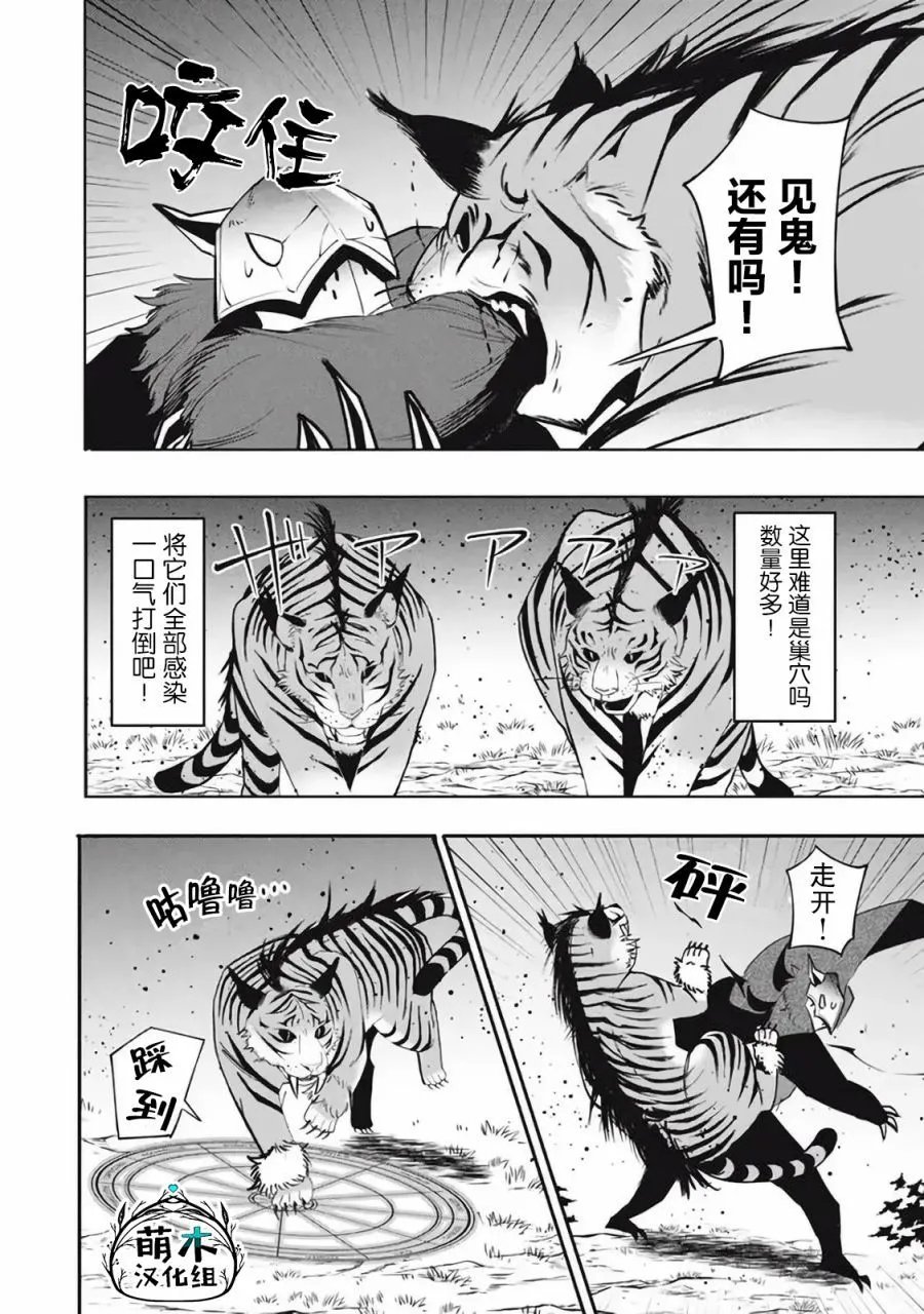 第16.2话