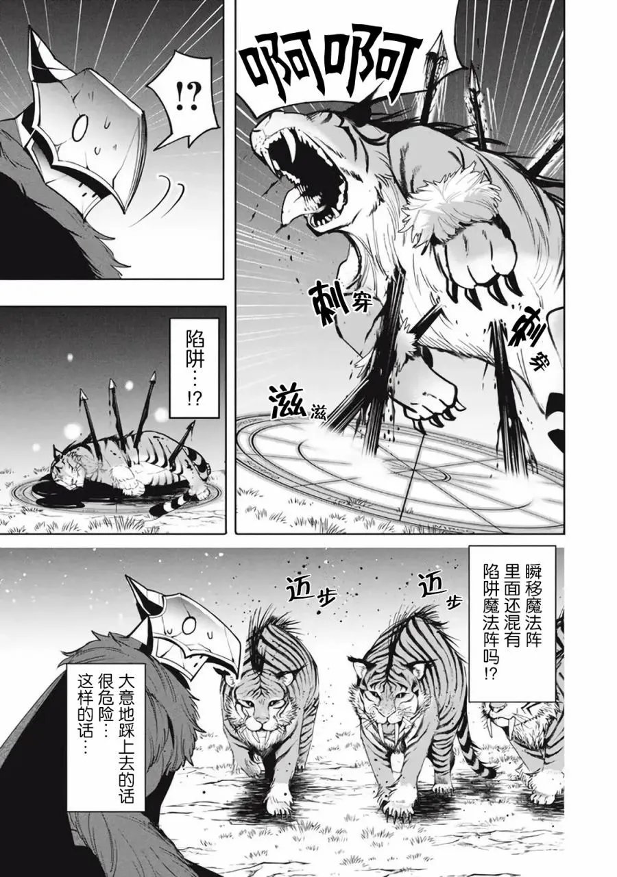 第16.2话