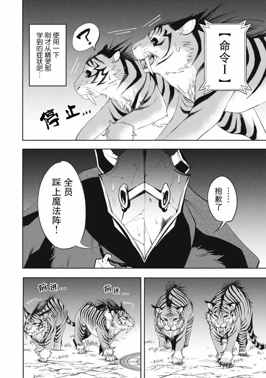 第16.2话