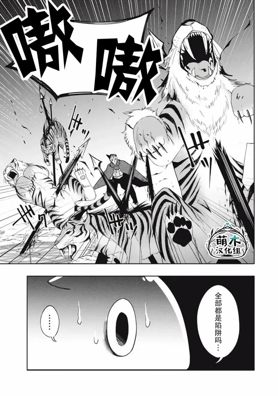 第16.2话