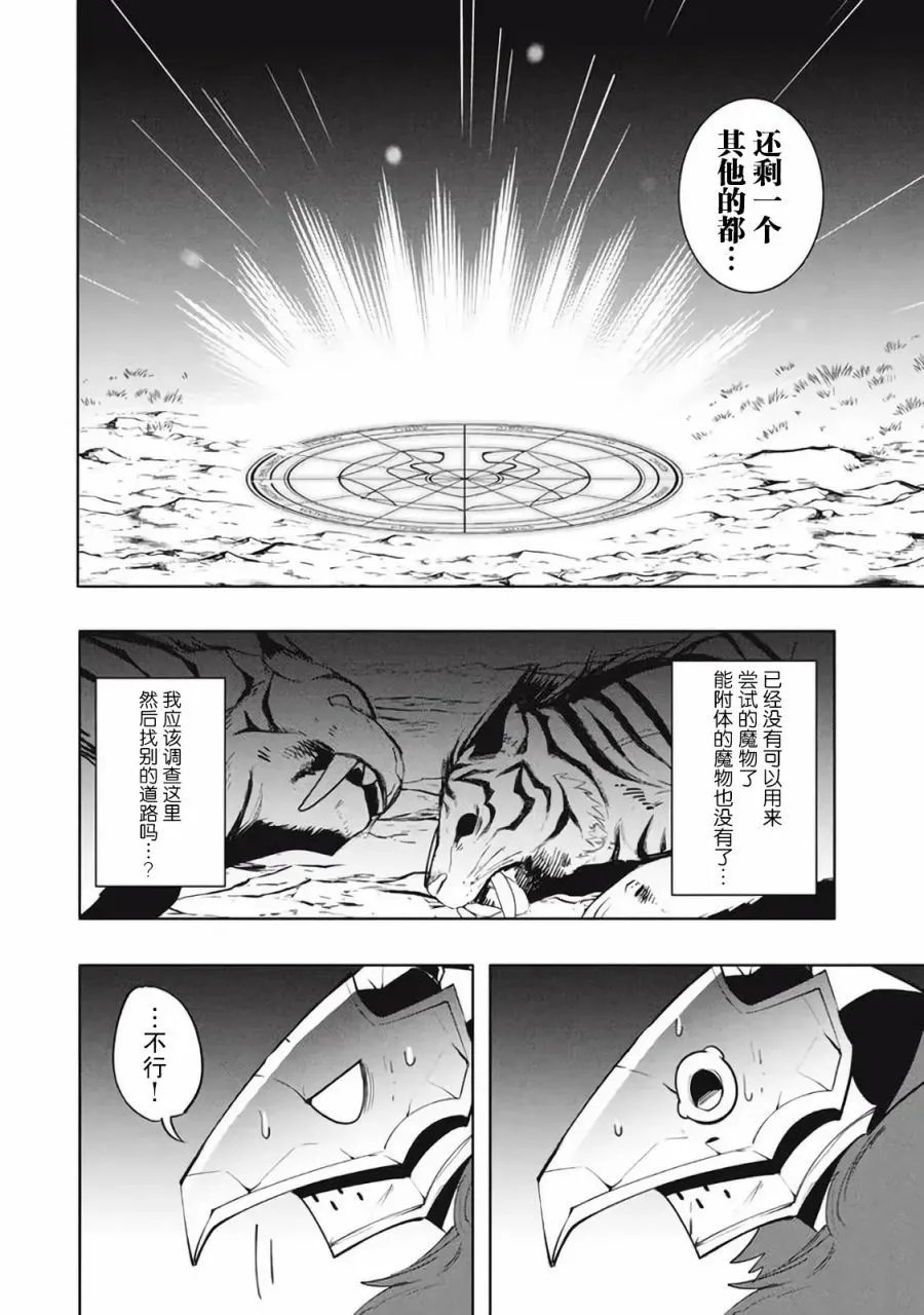 第16.2话