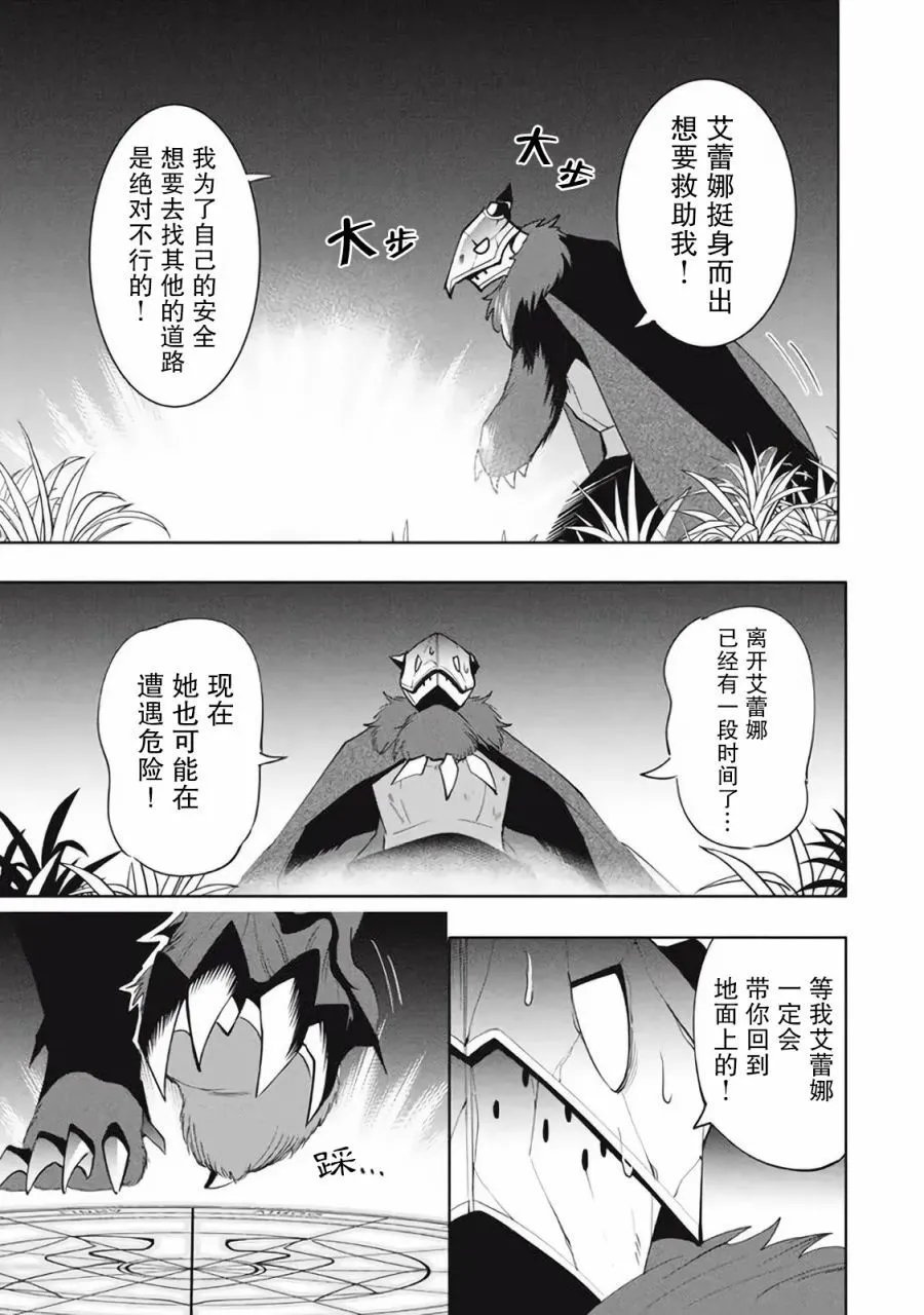 第16.2话