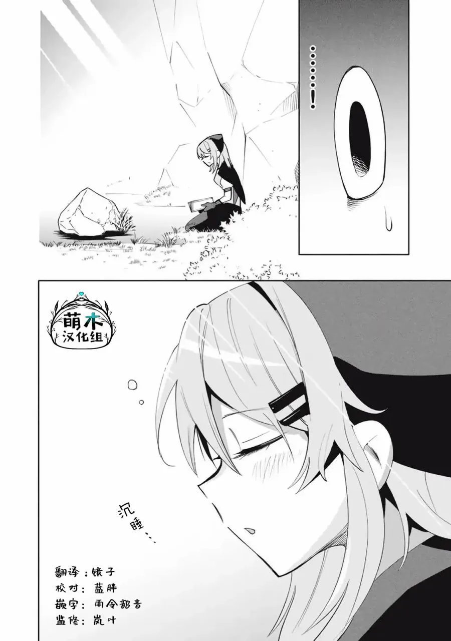 第16.2话