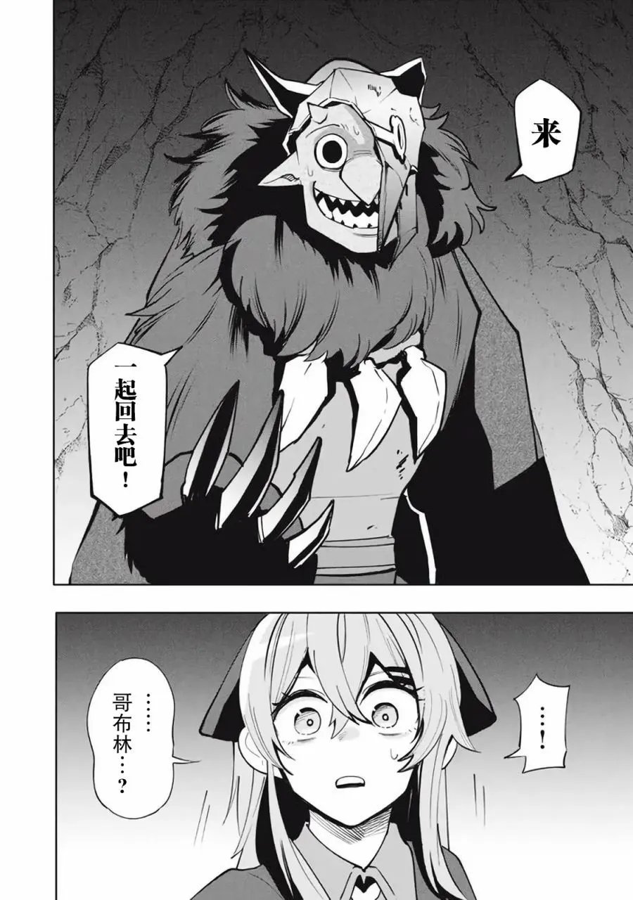 第16.2话