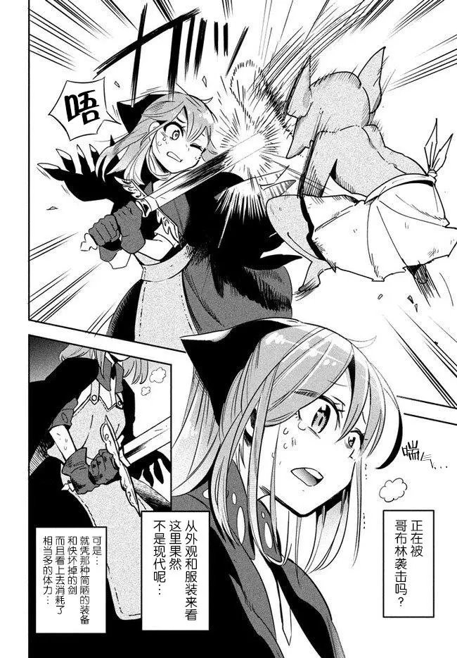 第2.2话