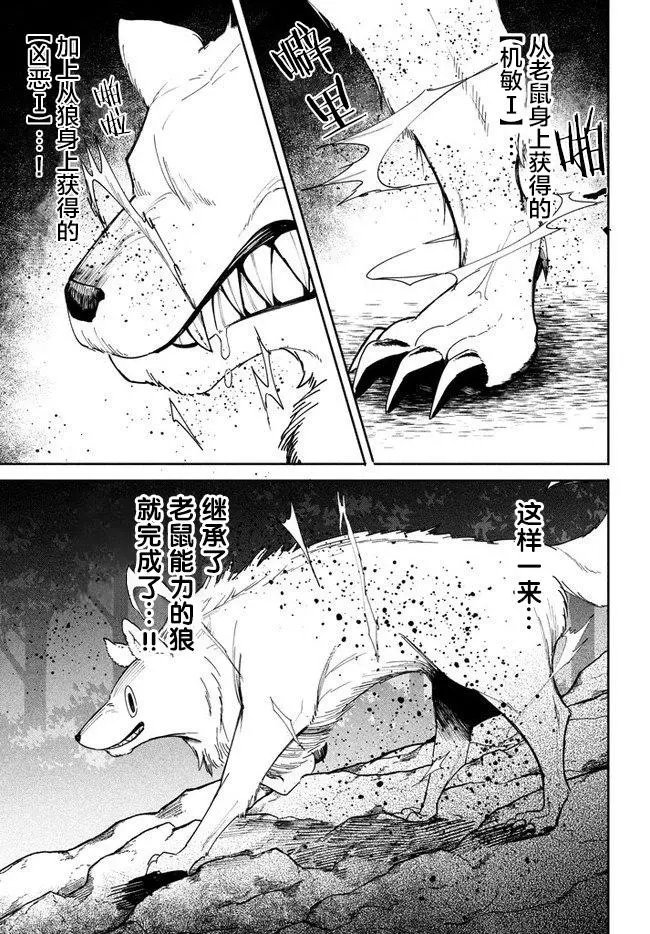 第2.2话
