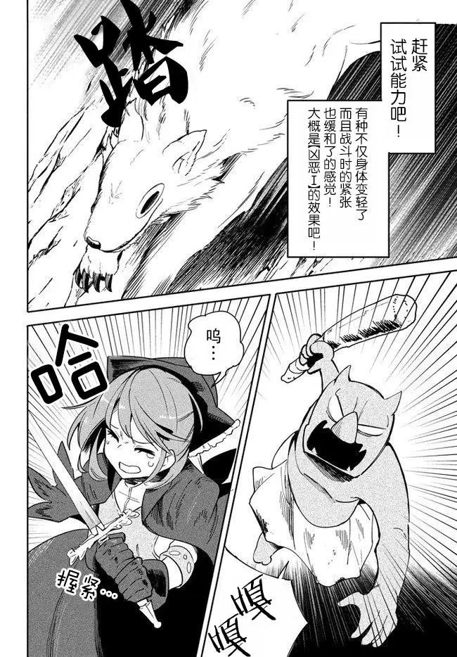 第2.2话