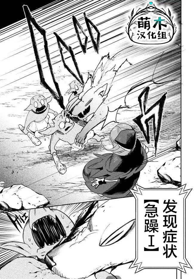第2.2话