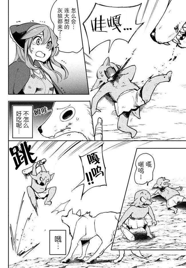 第2.2话