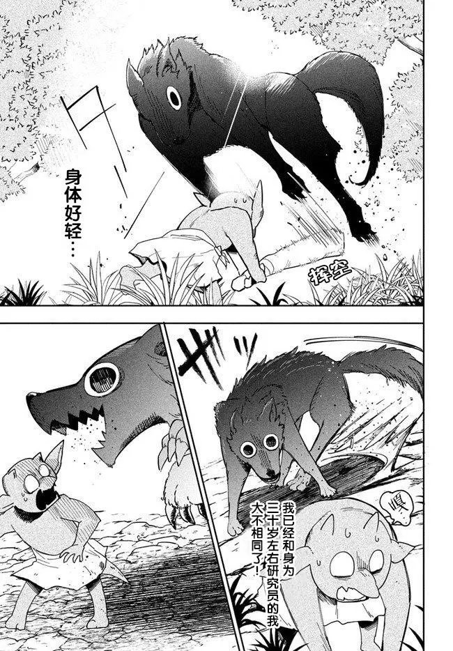 第2.2话