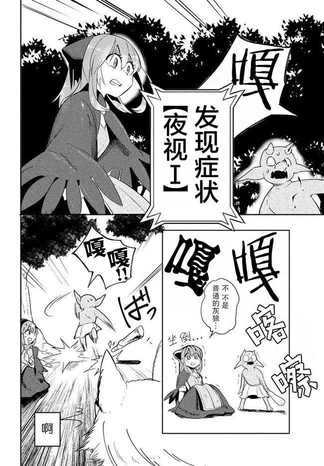 第2.2话