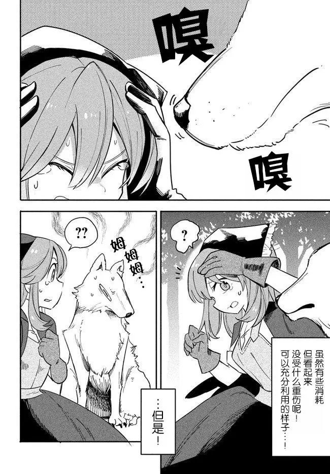 第2.2话