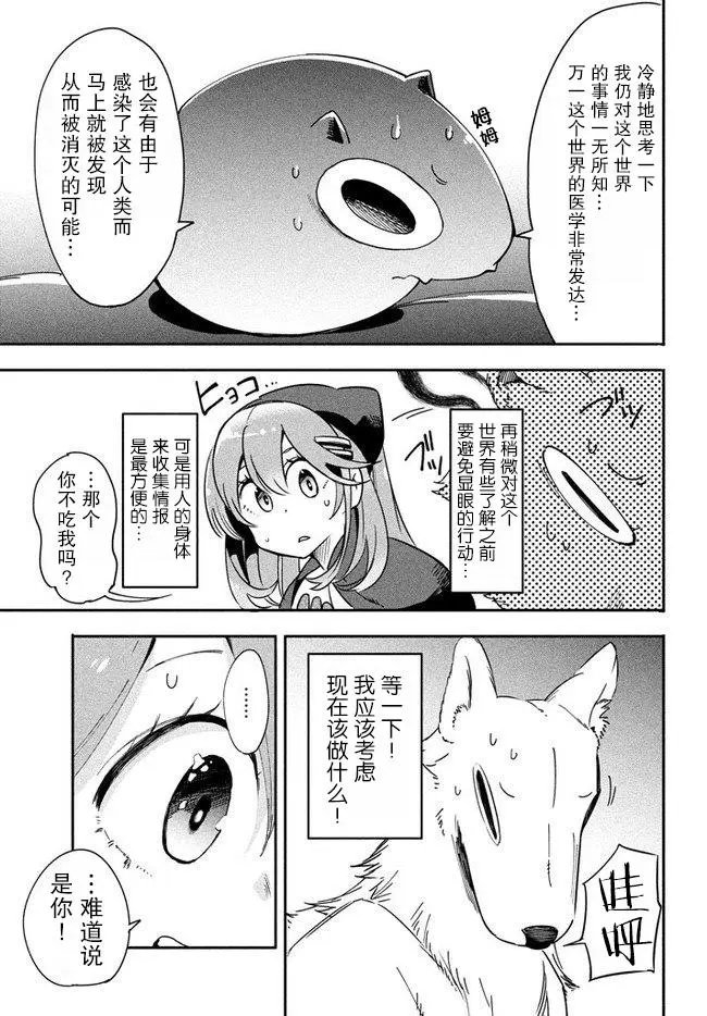 第2.2话