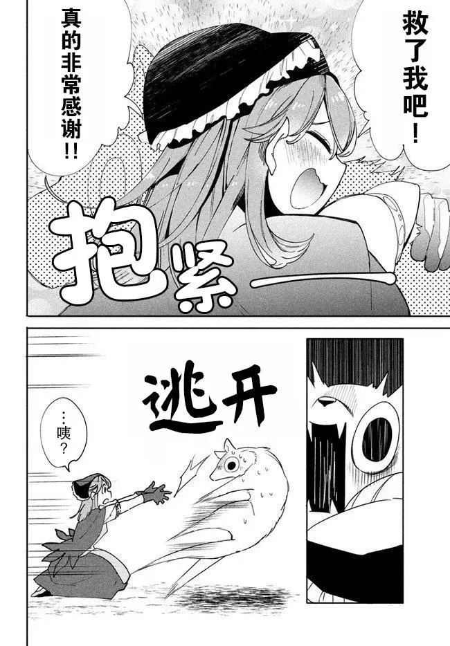 第2.2话