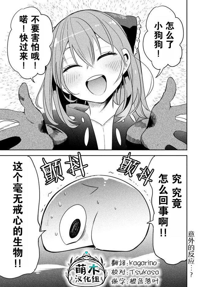 第2.2话