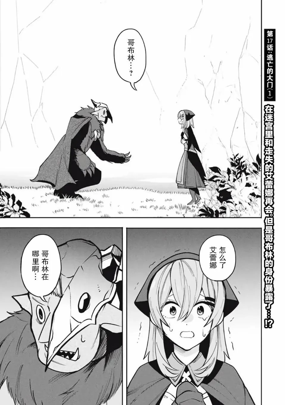 第17.1话