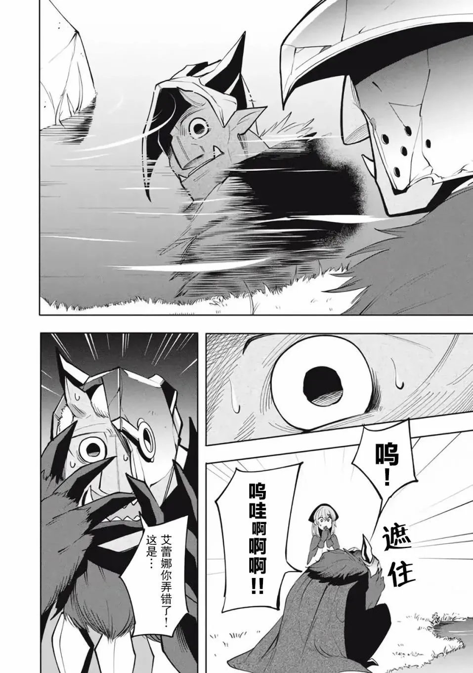 第17.1话