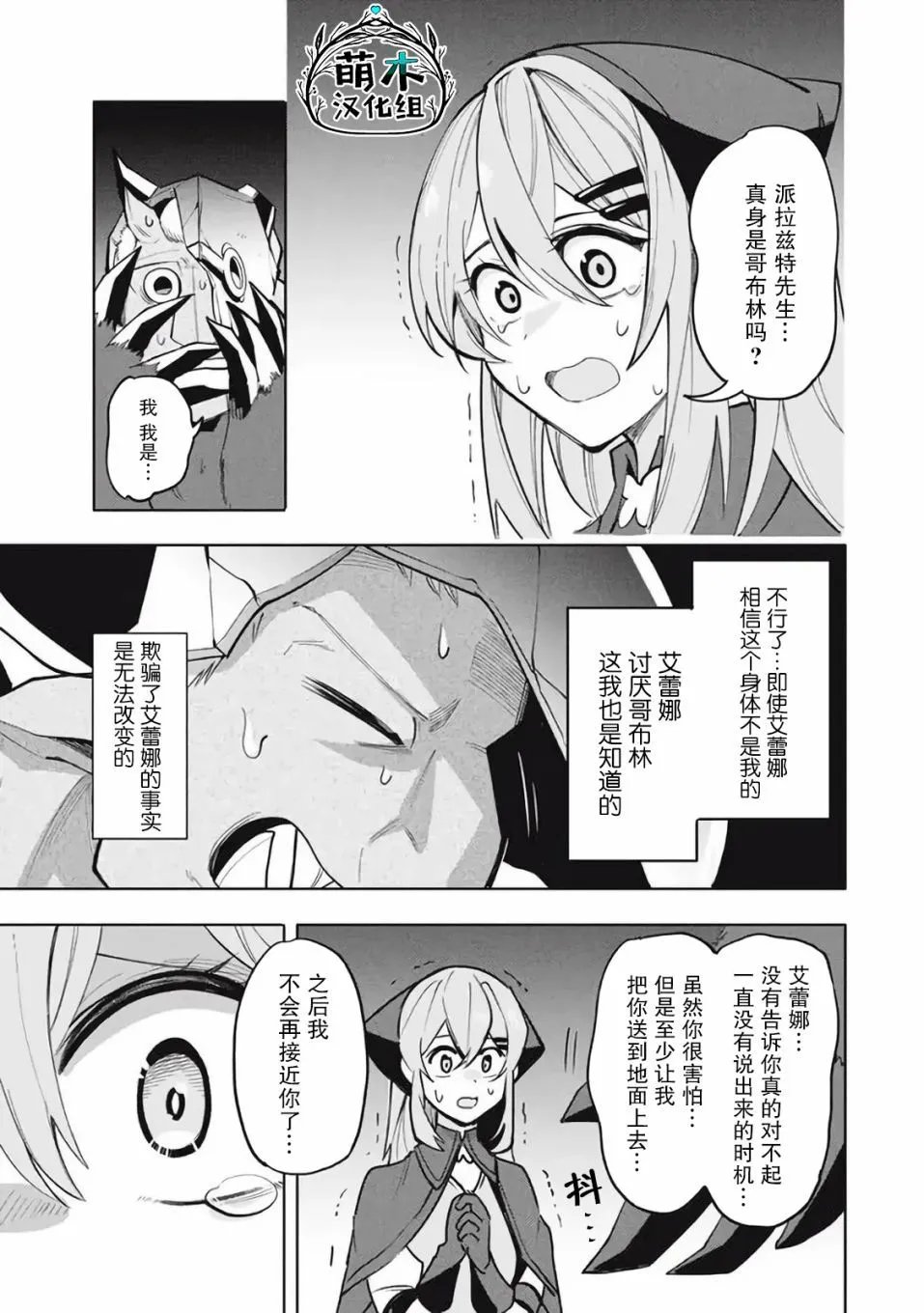 第17.1话