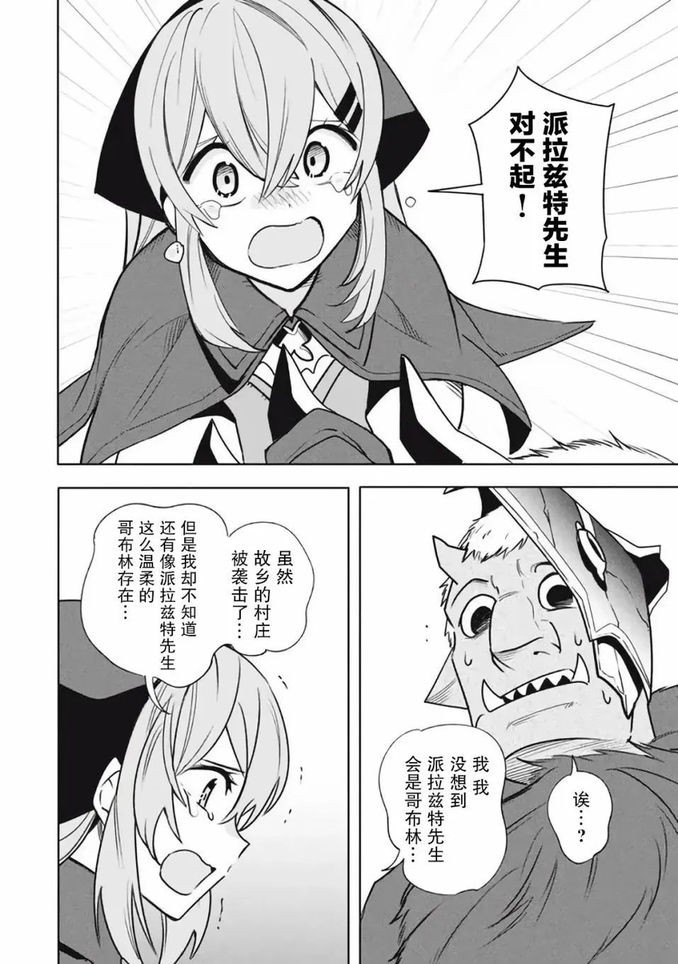 第17.1话
