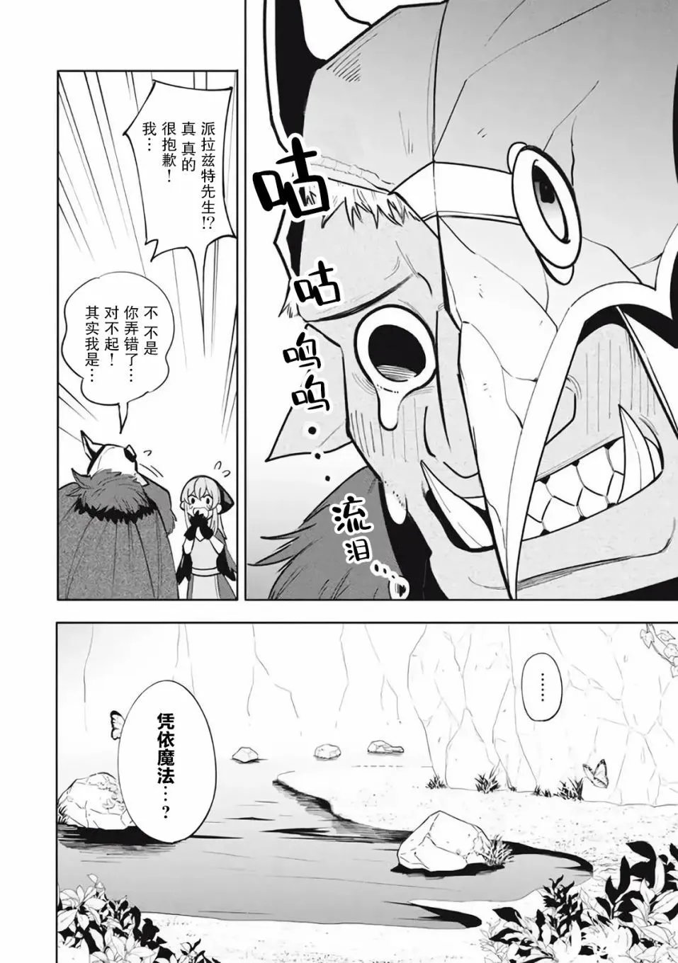 第17.1话